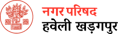 Nagar Parisad Logo